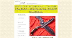 Desktop Screenshot of dai-knives.com
