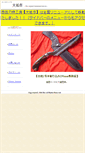 Mobile Screenshot of dai-knives.com