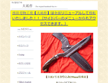 Tablet Screenshot of dai-knives.com